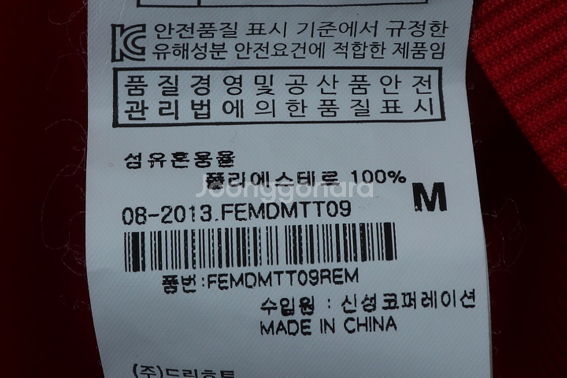 (M) 펠틱스 집업져지 트랙탑 빅로고 레드 올드스쿨--6