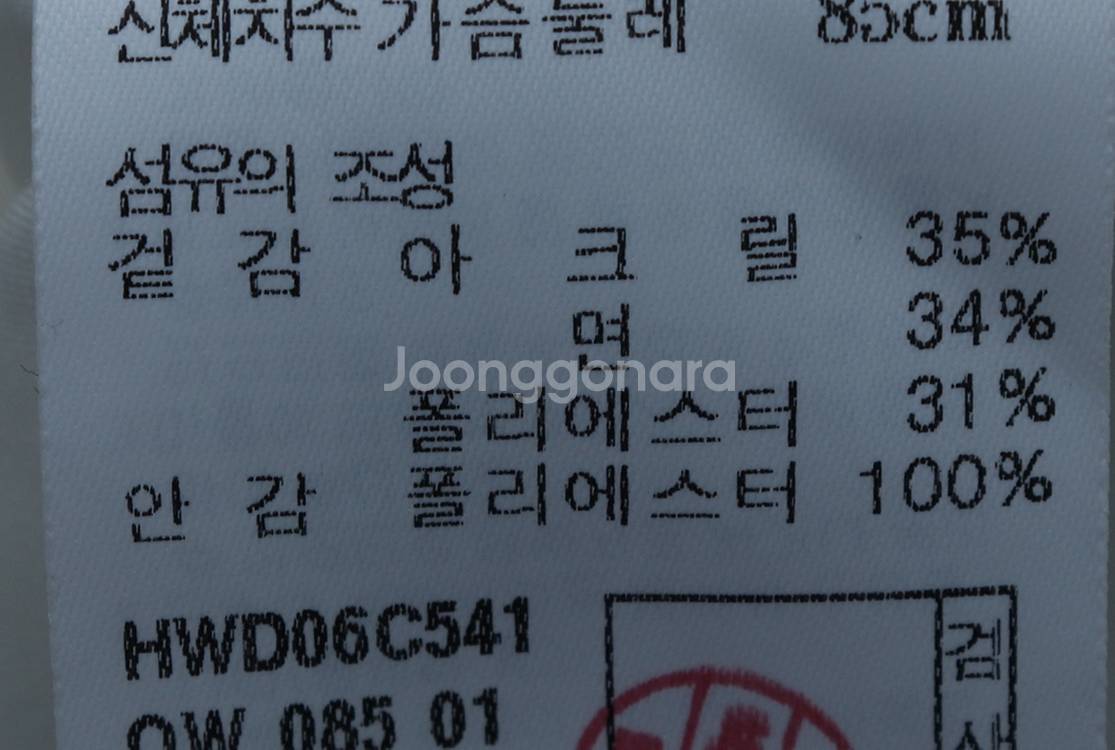W(S) 헤지스 집업져지 트랙탑 골프 화이트 한정판--1