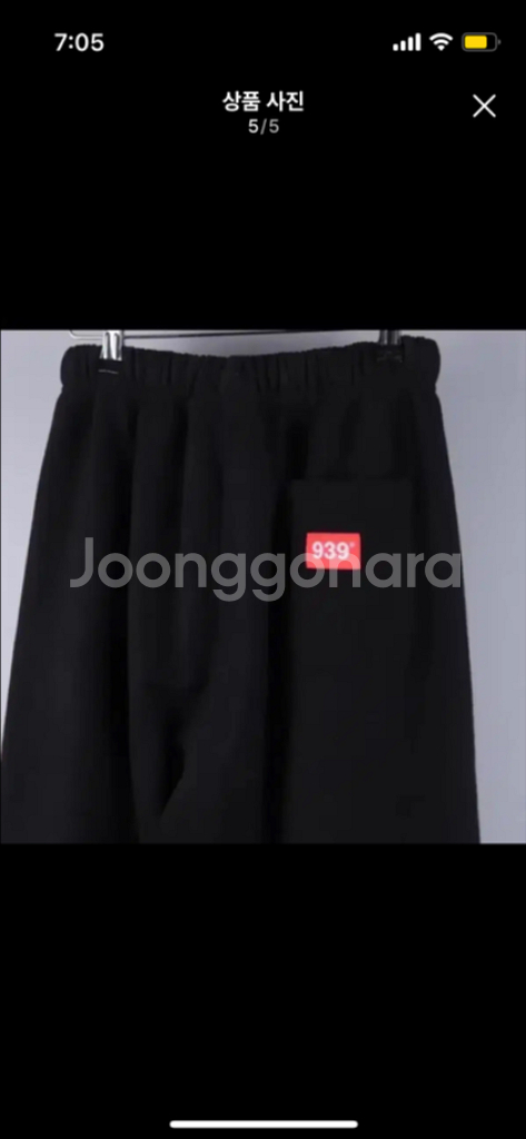 아카이브 볼드 939 스웻팬츠(M) 1885--4