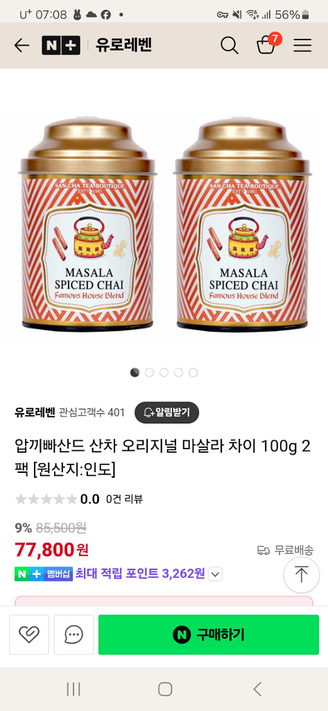 압끼빠산드 홍차 마살라 차이 25티백 50g--2