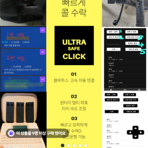 지지기 클리커 무선