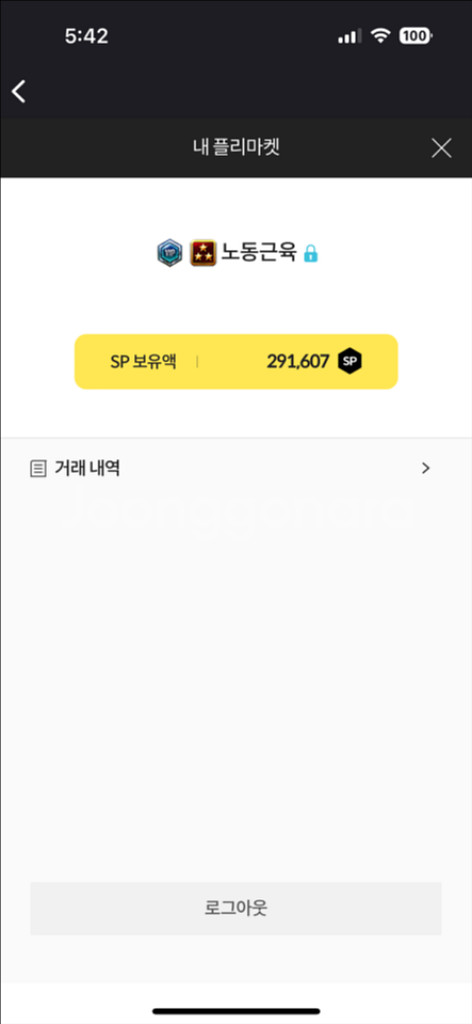 서든 sp 판매합니다--0