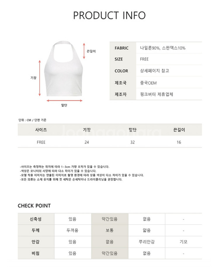 1+1 소프트 캡내장 홀터넥 나시--8
