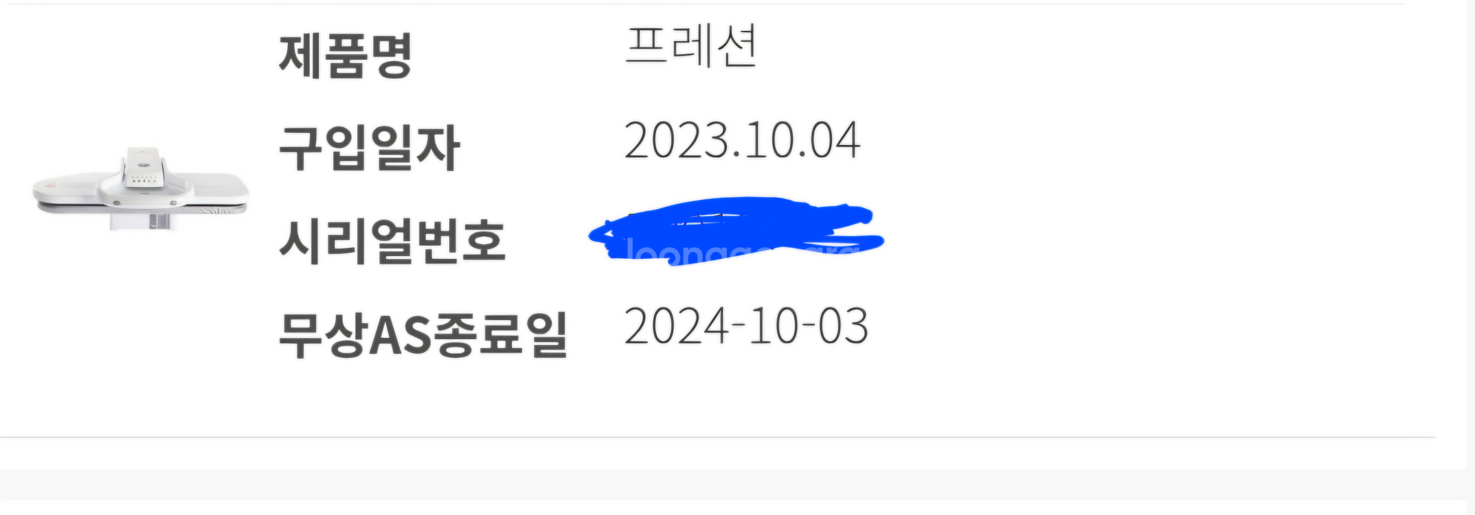 프레션 스팀 자동 다리미 판매--2