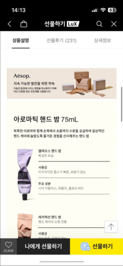 이솝 신상 뉴 핸드크림 새상품 판매해요~ 이미지