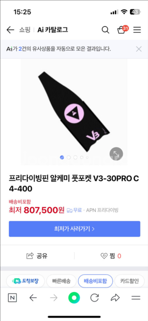 알케미 V3 블랙 숏핀 36/37 판매해요~~--0