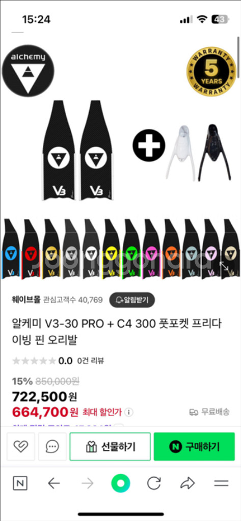 알케미 V3 블랙 숏핀 36/37 판매해요~~--3