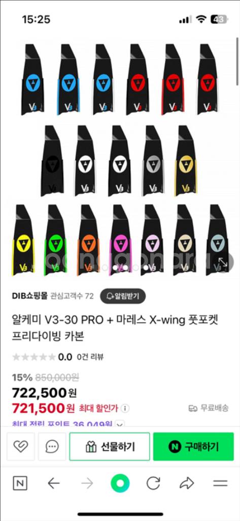 알케미 V3 블랙 숏핀 36/37 판매해요~~--2