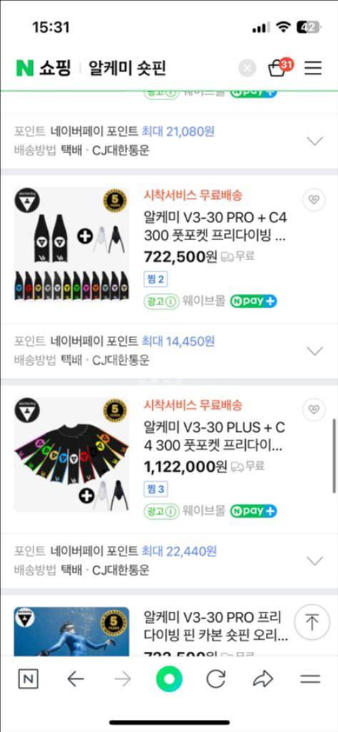 알케미 V3 블랙 숏핀 36/37 판매해요~~--1