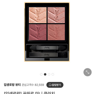 입생로랑 NEW 꾸뛰르 미니 클러치 600 (새상품)