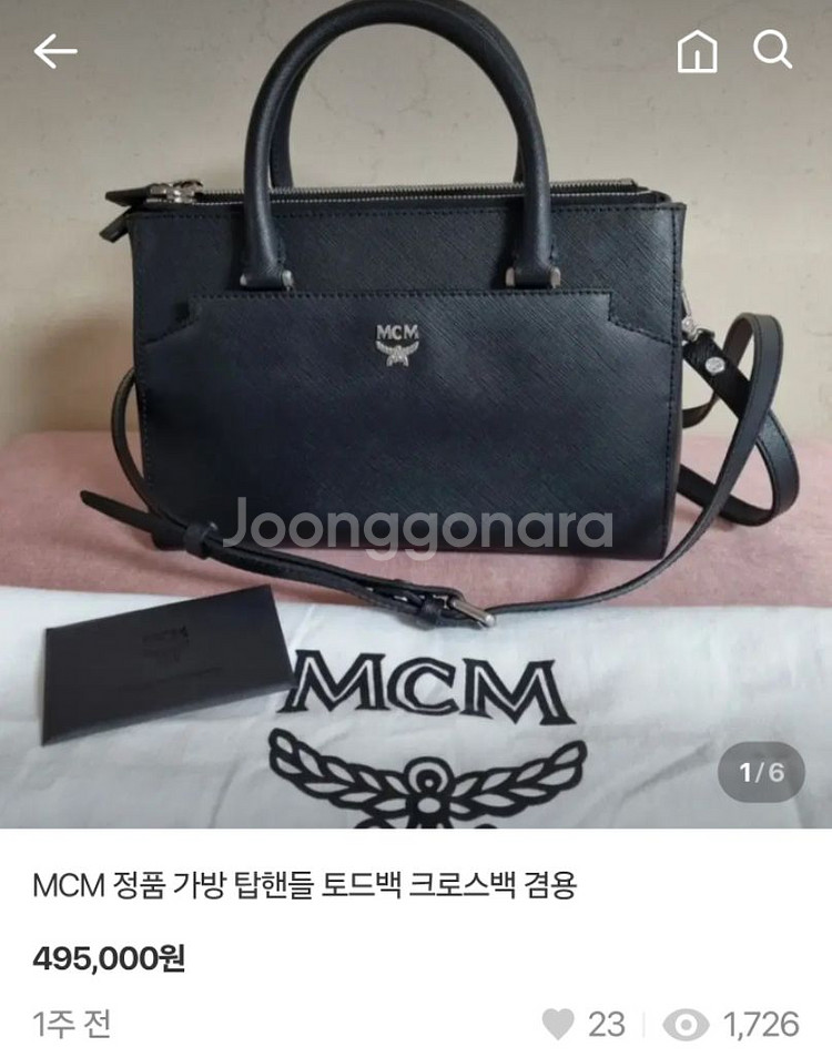 MCM 블랙 사피아노 토트백-정품--6