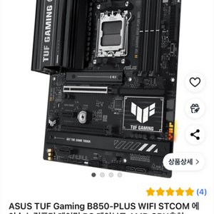 asus tuf gaming b850-plus wifi