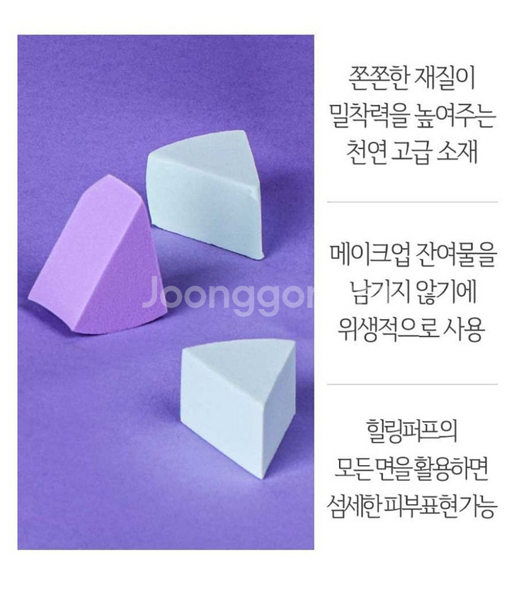 트로이아르케 힐링 퍼프 10개입 1통 일괄--1