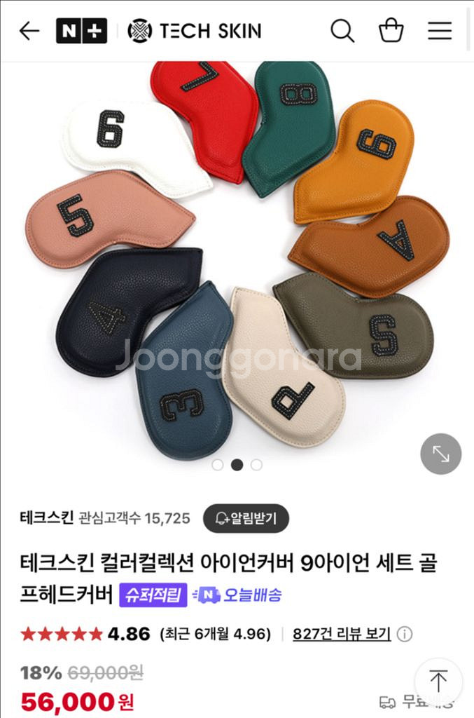 테크스킨 컬러컬렉션 아이언커버 9아이언 세트 골프헤드커--6