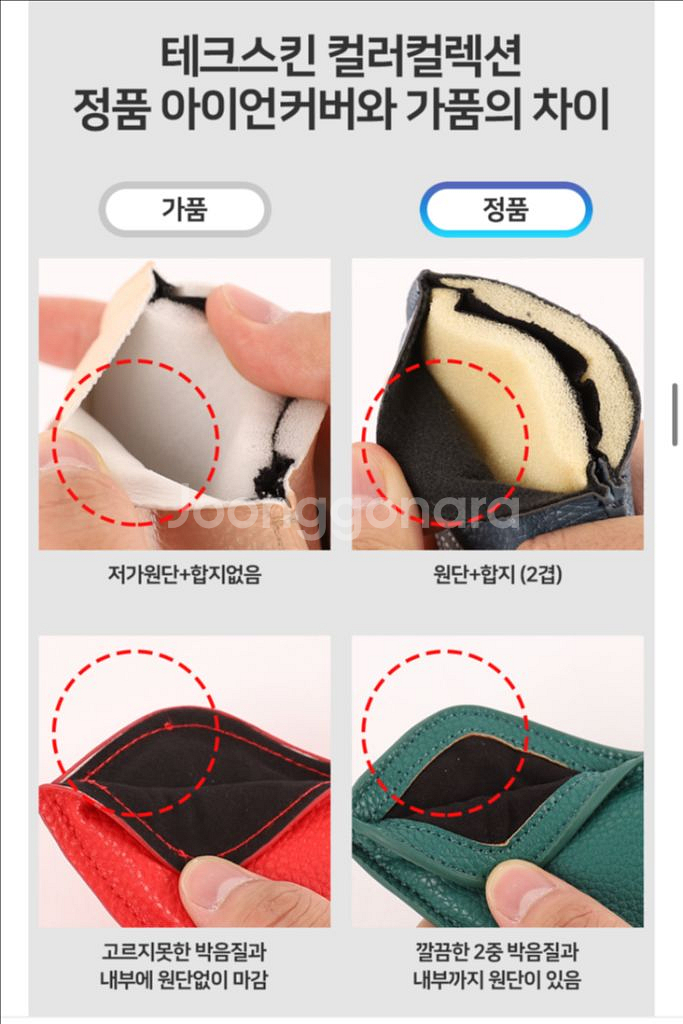 테크스킨 컬러컬렉션 아이언커버 9아이언 세트 골프헤드커--4