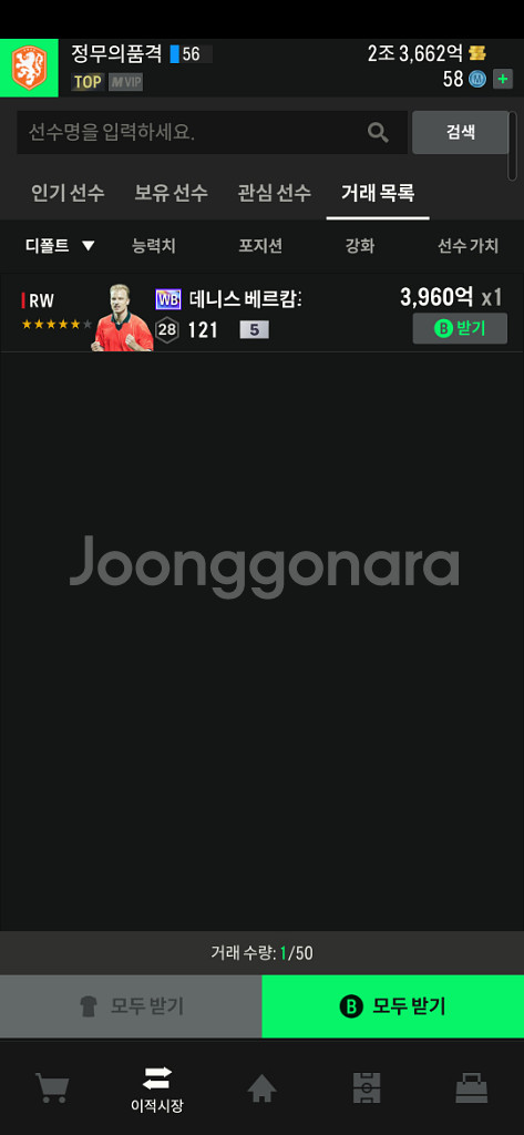 Fc 온라인 굿즈 팝니다.--8