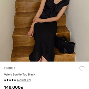 킨더살몬 Valois Bowtie Top Black 2