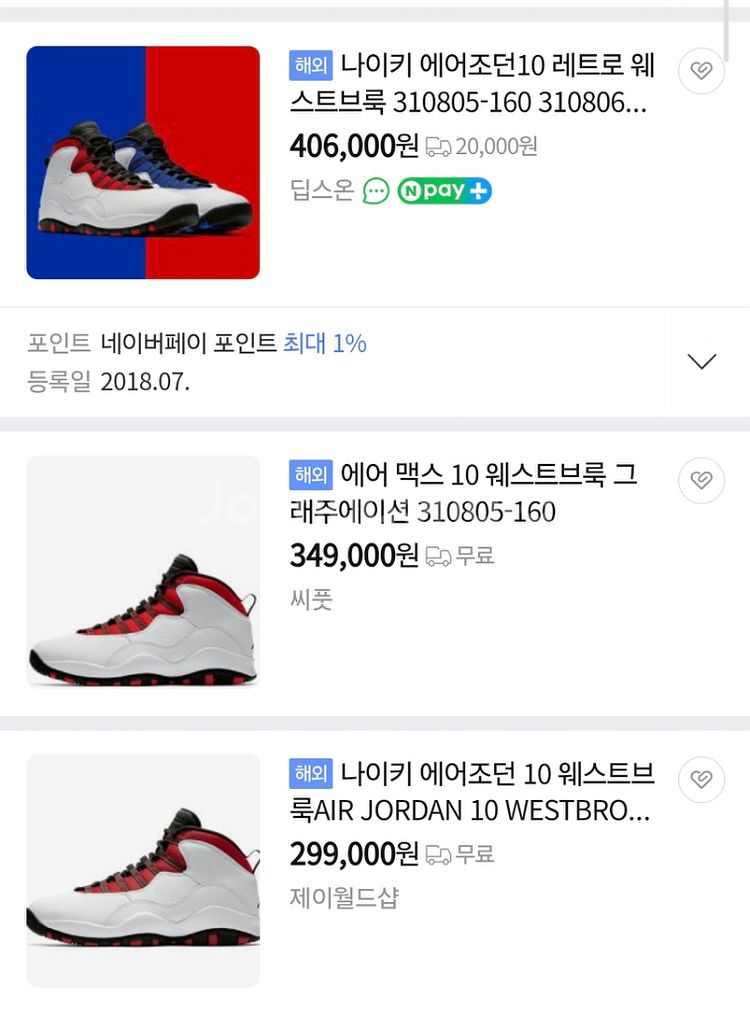 나이키 에어조던10 레트로 웨스트브룩 310805-16--3