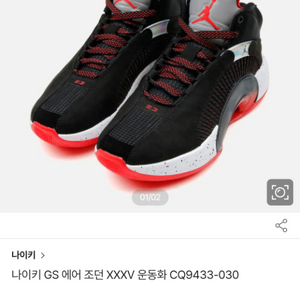 나이키 GS 에어 조던 새상품