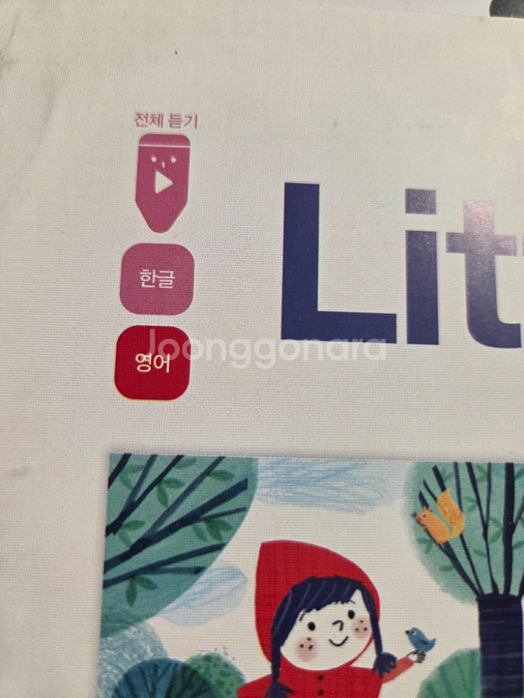 마마파파 영어한글 40권정리해놓은 월페이퍼 키즈펜용--1