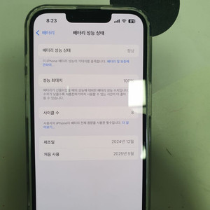 아이폰16E(블랙) -> 갤럭시교환(삼케플필슈)