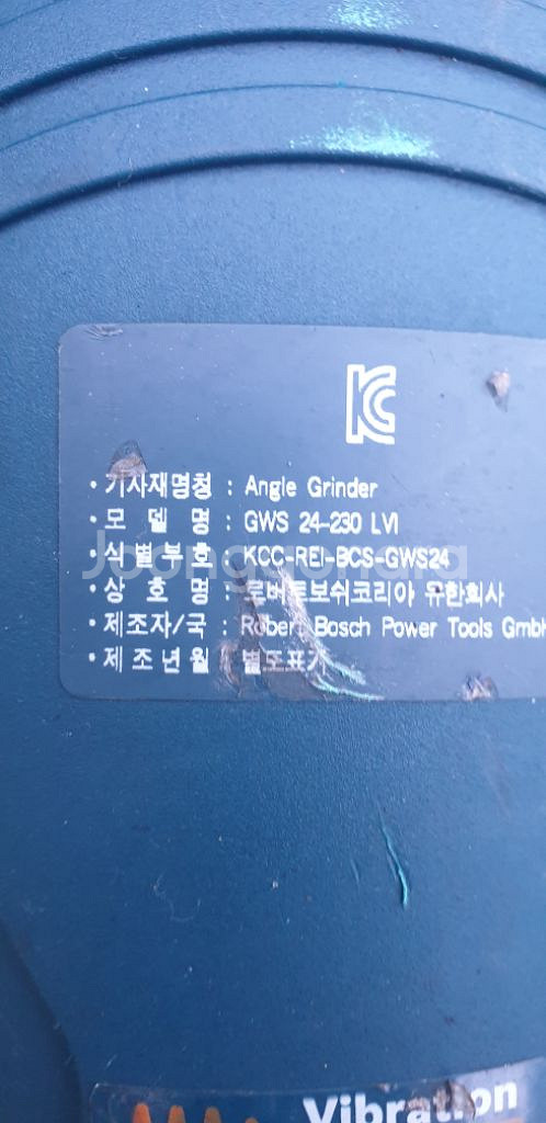 보쉬그라인더--3