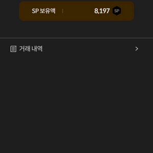 서든sp 판매합니다