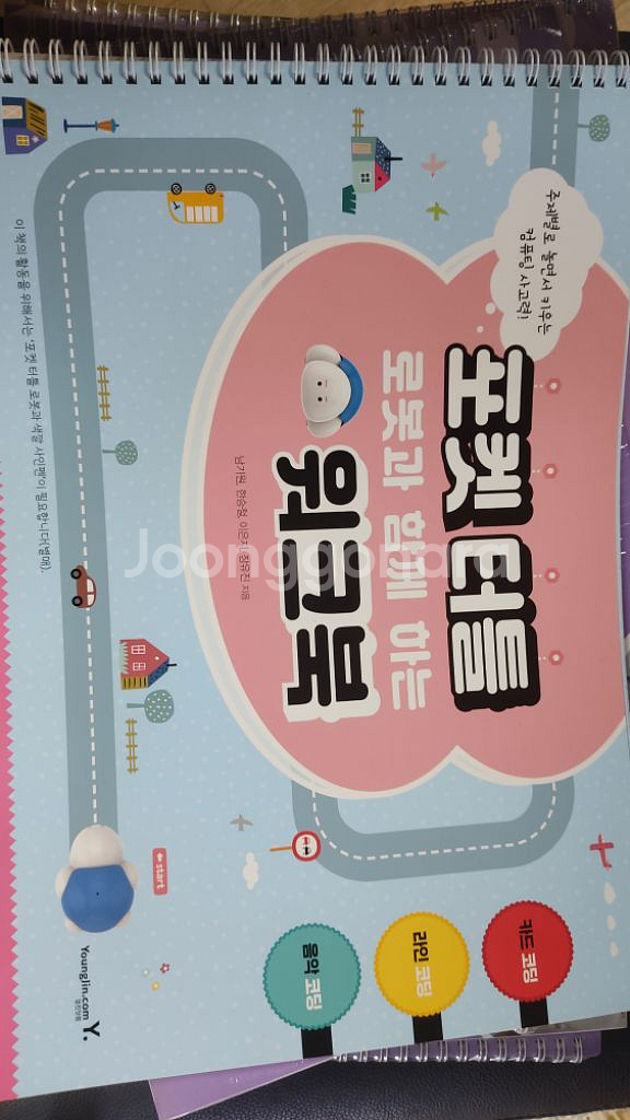 포켓터틀 워크북(새상품)--0