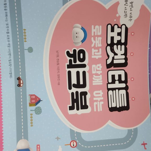 포켓터틀 워크북(새상품)