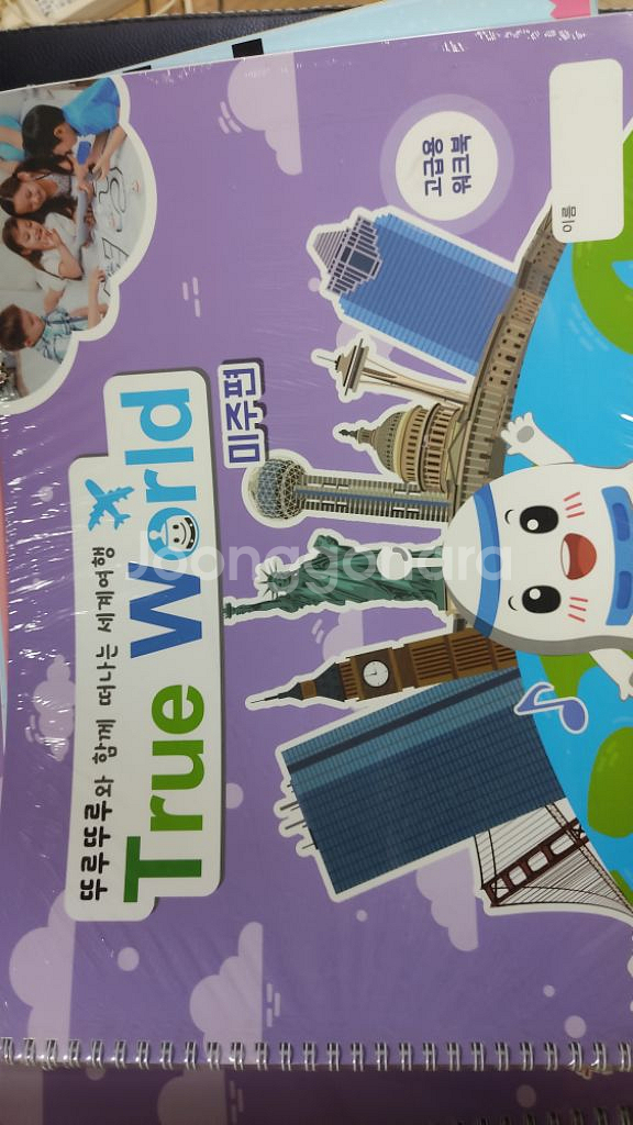 뚜루뚜루 교재 3종--0