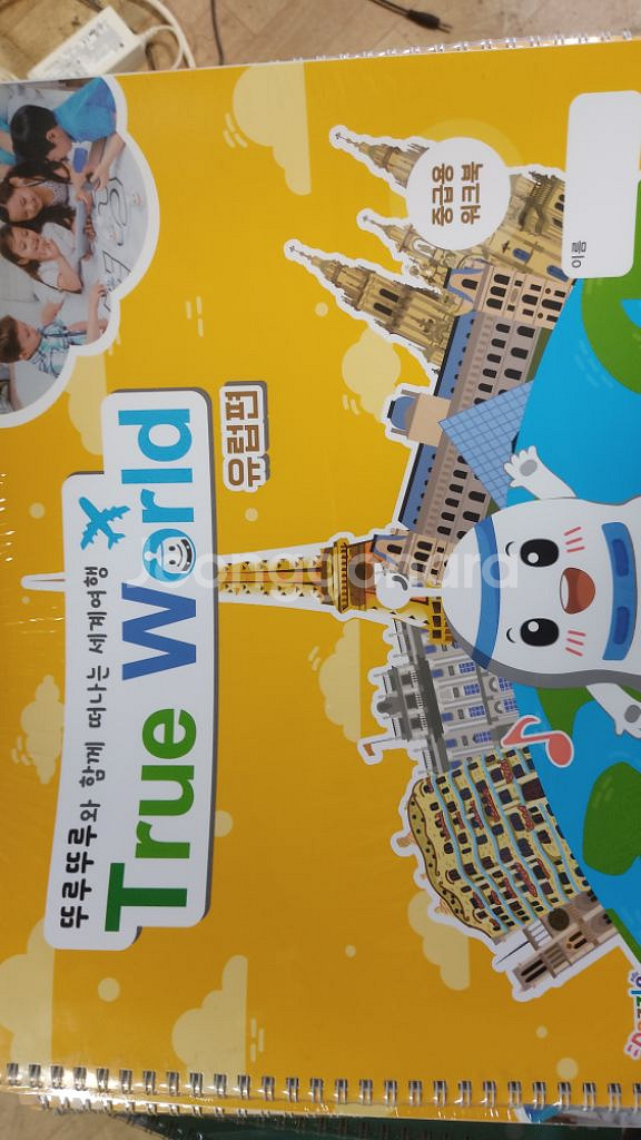 뚜루뚜루 교재 3종--1