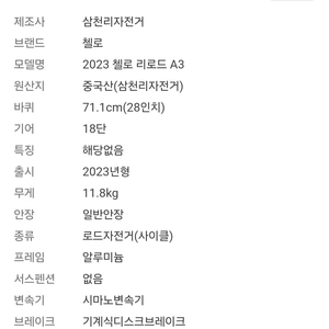 첼로 리로드A3(그래블), 56사이즈