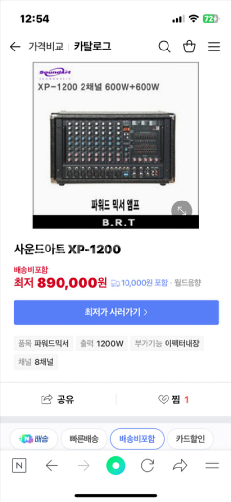 사운드아트 xp1200 음향믹서--3