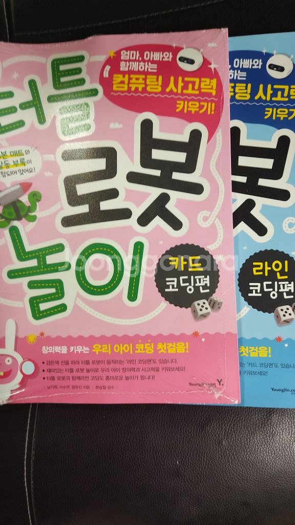 터틀로봇 교재--0