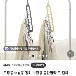 다용도 공간 절약 활용 옷걸이 3개