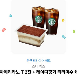 카페아메리카노2잔+레이디핑거티라미수