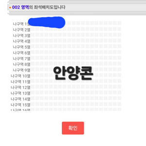 현역가왕2 콘서트 모든지역 1열 초명당 있습니다