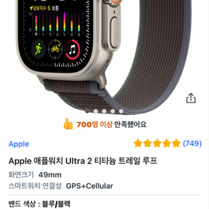 애플워치 Ultra 2