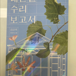 베스트셀러 도서
