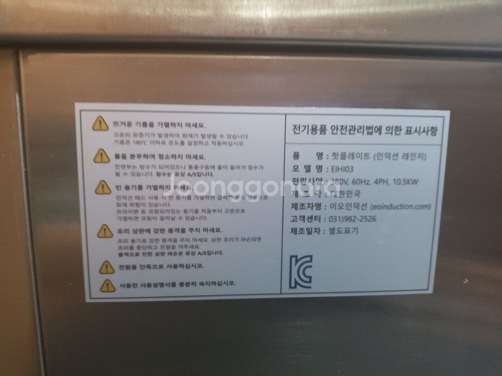 2023년12월출고]이오 3구 인덕션 팝니다. S급--4