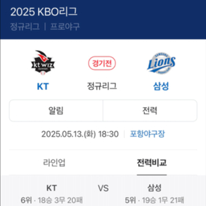 삽니다 삼성라이온즈 포항 야구장 13-15일 테이블석