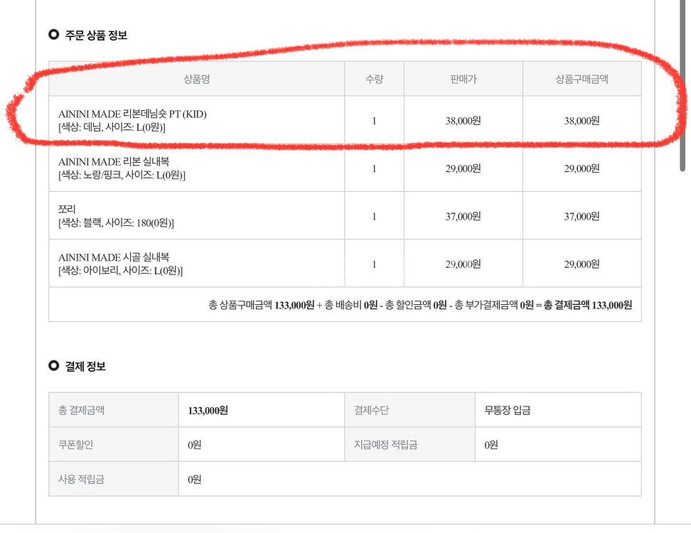 아이니니 리본 데님 반바지 L (107-117size)--3