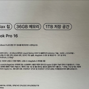 [미개봉] 맥북 프로 맥스 16인치 36GB 1T