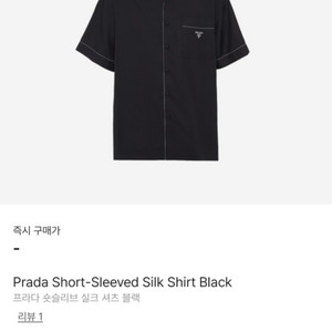 프라다 숏슬리브 실크 셔츠 블랙[L]
