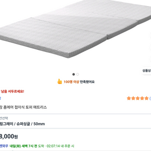 쿠팡 고급형 매트리스(쿠르잠) 8.5 판매(택포)