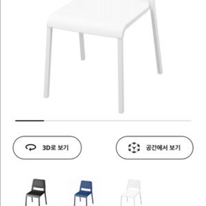 이케아 테오도레스 의자 화이트 (총4개)