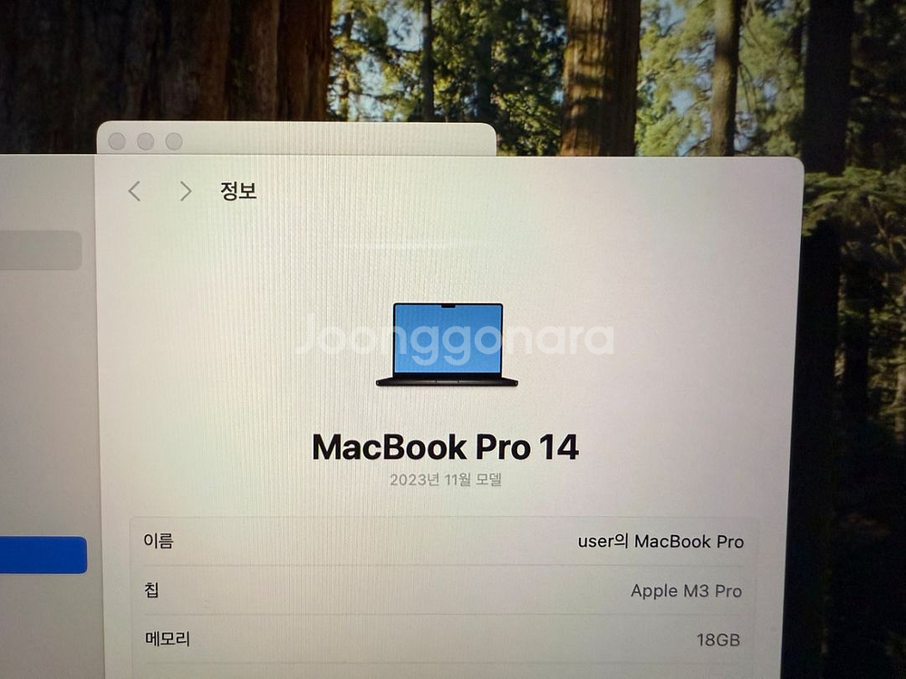 맥북 프로 M3 PRO 스페이스 블랙 미개봉 신품급--7