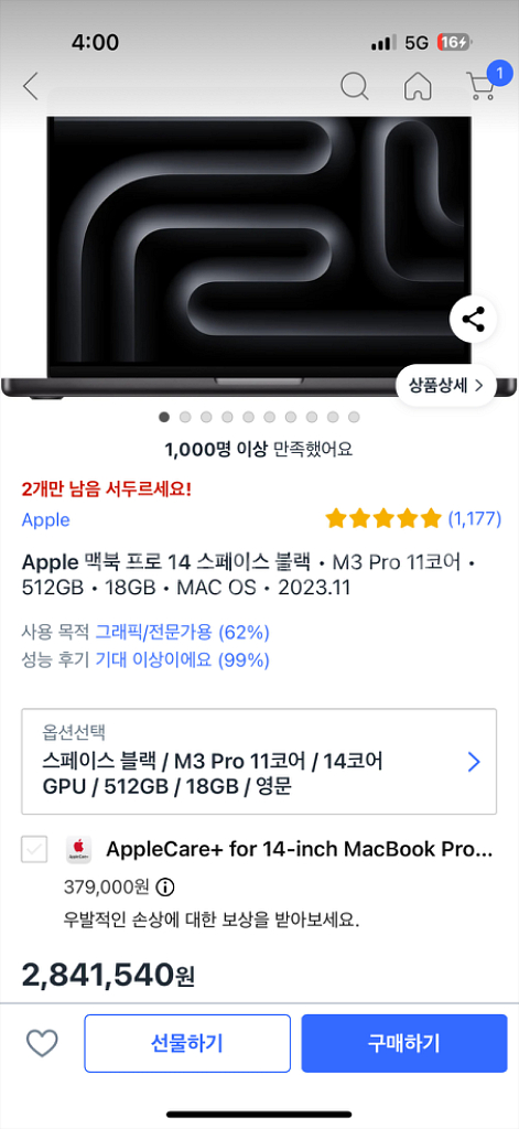 맥북 프로 M3 PRO 스페이스 블랙 미개봉 신품급--8