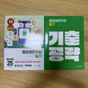 이기적 정보보안기사