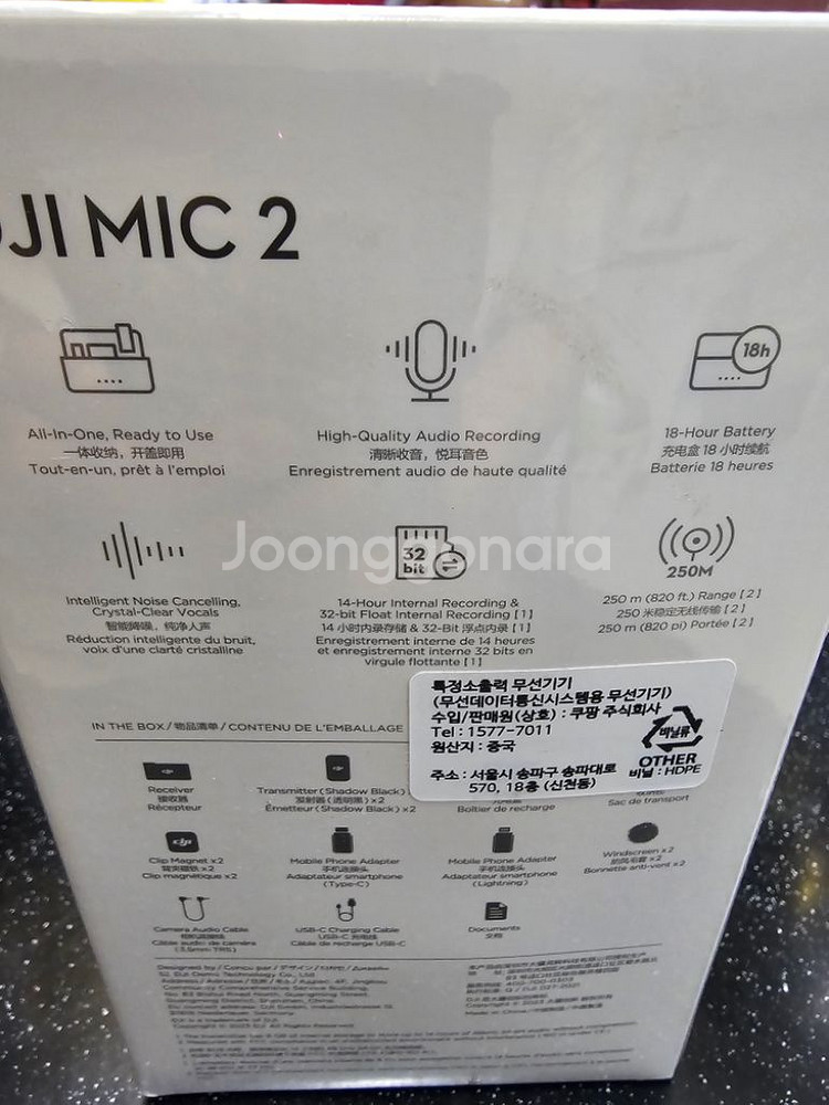DJI 무선 Mic 2 새상품 판매합니다--0